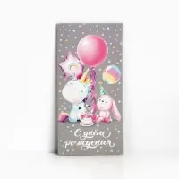 Конверт для денег &laquo;С Днём рождения!&raquo;, 16.5&times;8 см