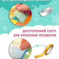 Книжка-домик "Уют для Лили", со скотчем