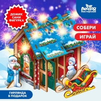 Новогодний конструктор «Новый год! Праздничный домик» Новогодний конструктор «Новый год! Праздничный домик»