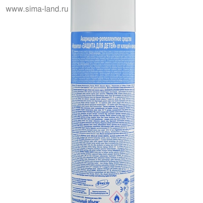 Аэрозоль от клещей и комаров, для детей "Mosquitall",  150 мл