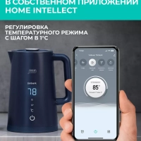 Умный чайник электрический с Wi-Fi