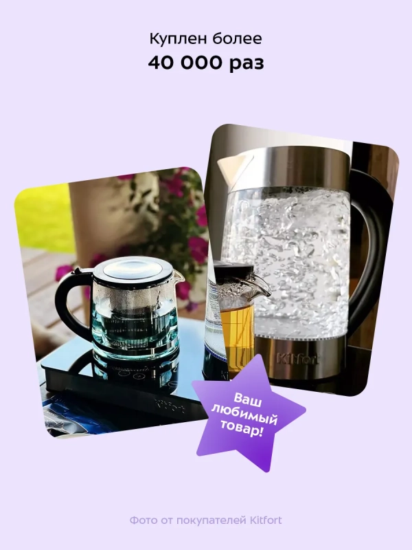 Чайный набор КТ-635 чайник электрический КТ-635 - 1.7 л