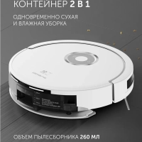 Робот-пылесос PVCR G2 3200 IQ Home Aqua