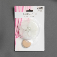 Подхват для штор &laquo;Нежный цветок&raquo;, d = 6 см, цвет белый
