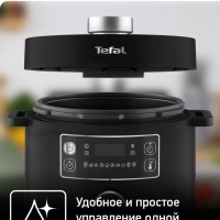 Мультиварка скороварка Turbo Cousine CY753832, 10 программ