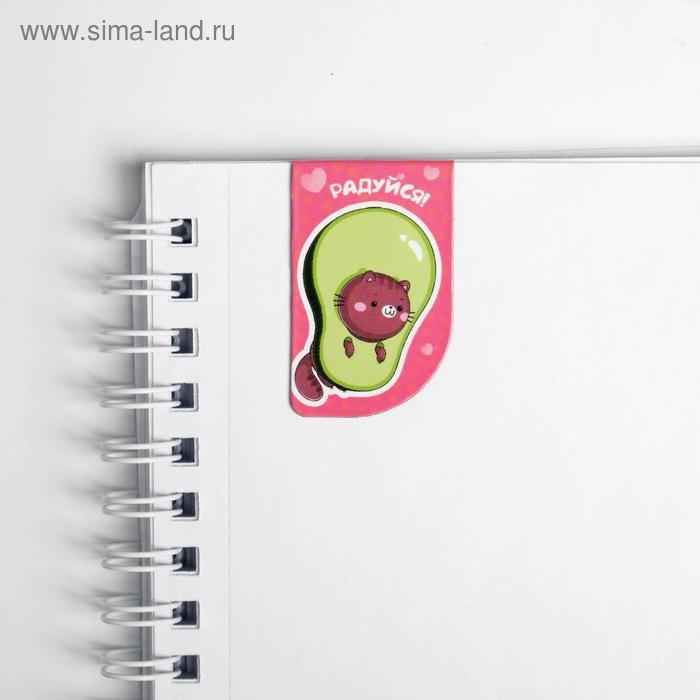 Закладки магнитные для книг, 4 шт &laquo;Авокадо&raquo;