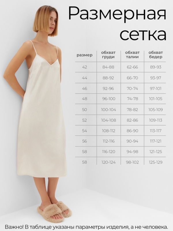 Сорочка женская  MINAKU: Home collection цвет молочный, р-р 52