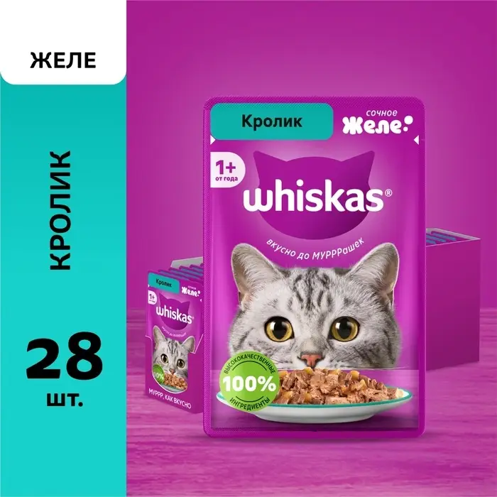 Влажный корм Whiskas для кошек, желе кролик, 75г