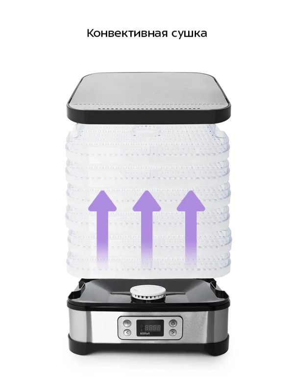 Сушилка для овощей и фруктов КТ-1903 - 250 Вт