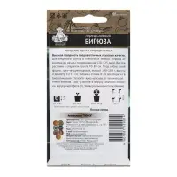 Семена Перец сладкий "Бирюза", 0,25 г