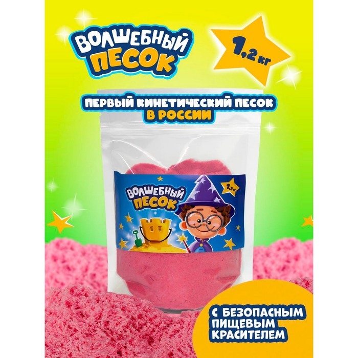 Кинетический песок &laquo;Волшебный песок&raquo;, 1200 г, дойпак, розовый