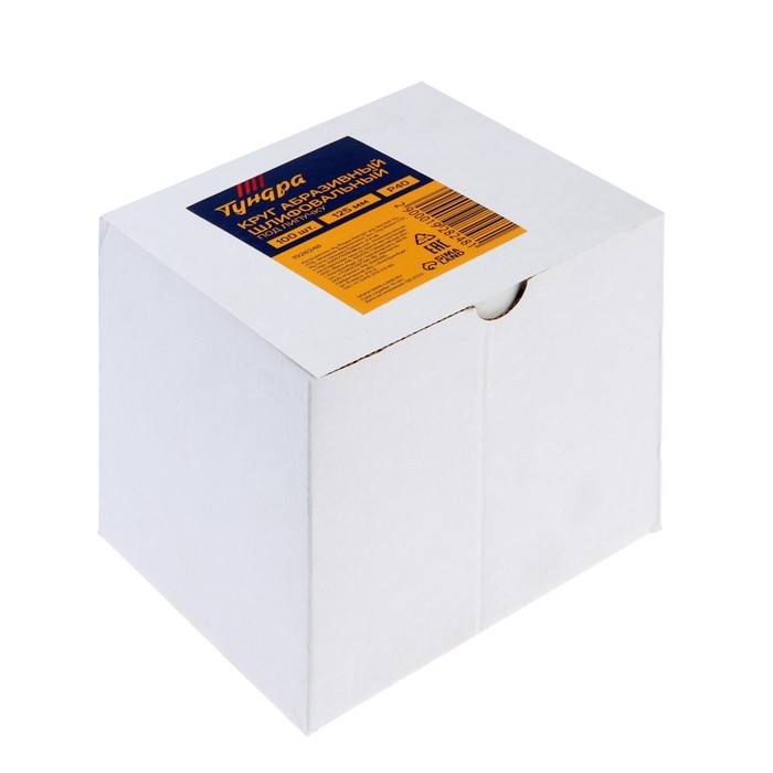 Круг абразивный шлифовальный под Круг абразивный шлифовальный под "липучку" ТУНДРА, 125 мм, Р40, 100 шт.