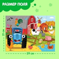 Макси-пазлы &laquo;Синий трактор на ферме&raquo;, 30 деталей
