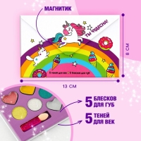 Набор косметики для девочки &laquo;Ты чудесна&raquo;, тени 5 цв по 1,3 гр, блеск 5 цв по 0,8 гр