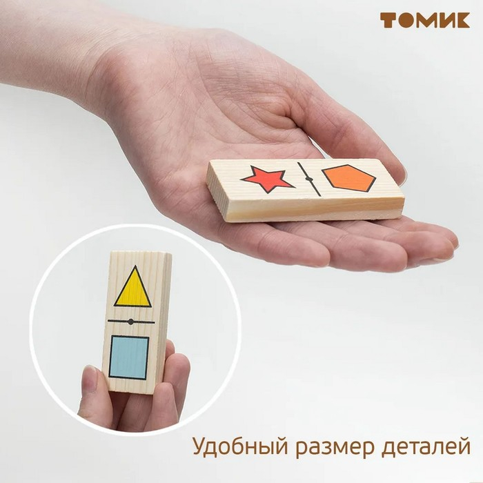 Домино &laquo;Геометрические фигуры&raquo;, 28 деталей