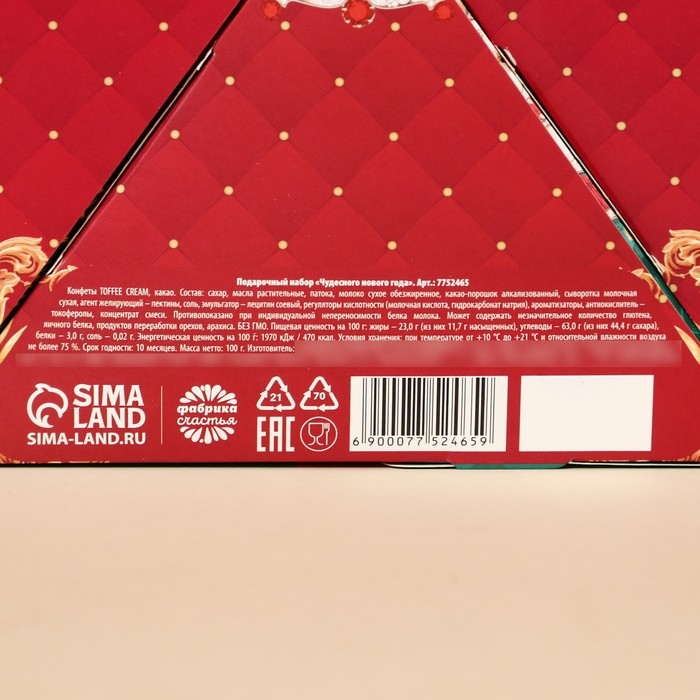 Подарочный набор &laquo;Время чудес&raquo;: чай чёрный со вкусом: ваниль и карамель 20 г., чай зелёный с жасмином 20 г., арахис в шоколаде 70 г., шоколадные конфеты 100 г., крем-мёд с апельсином 30 г.