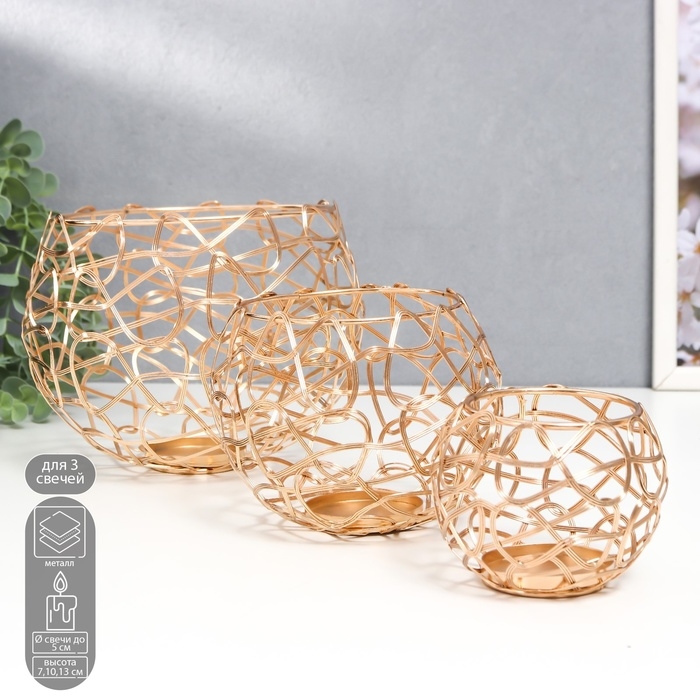 Подсвечник металл Подсвечник металл "Лофт. Переплетение" золото набор 3 шт 7х9х9 10х12,5х12,5 13х16х16 см