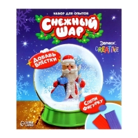 Набор для опытов &laquo;Снежный шар. Дед Мороз&raquo;