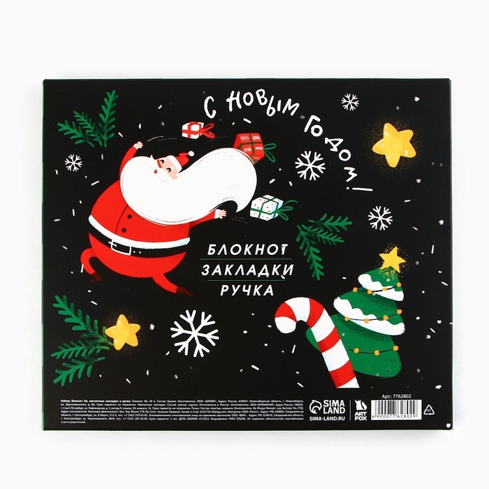 Подарочный набор новогодний &laquo;Новогодние чудеса&raquo;: блокнот на спирали А6, 40 листов, магнитные закладки 3 шт и ручка пластик