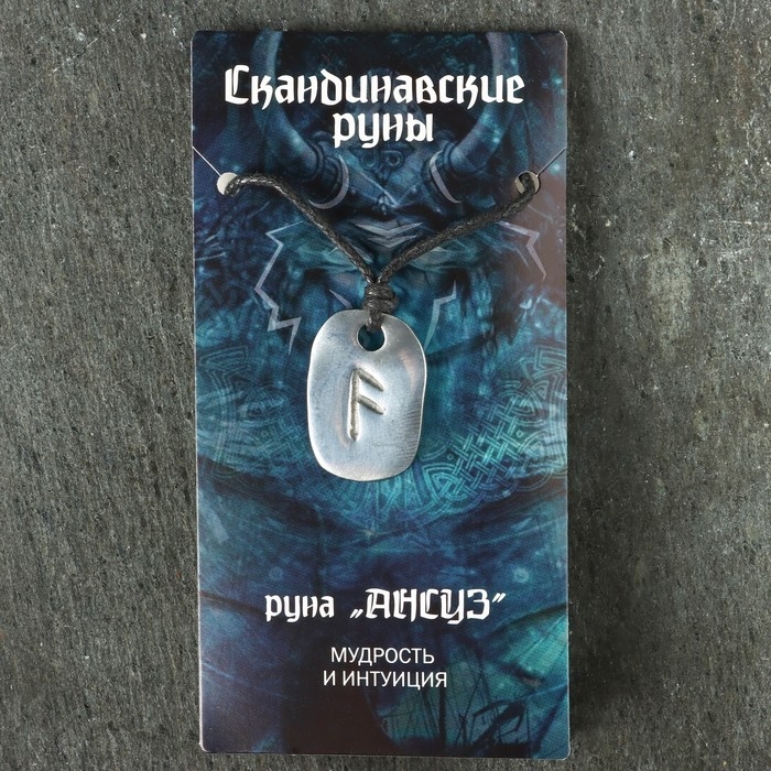 Амулет Амулет "Скандинавские Руны", руна АНСУЗ, 21х29мм, металлический
