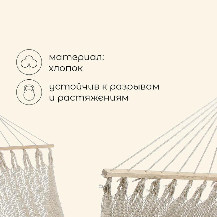 Гамак maclay, с каркасом, 100 х 200 см, цвет бежевый