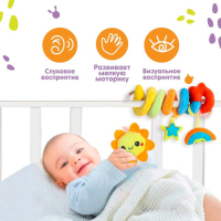 Растяжка - спираль с игрушками дуга на коляску / кроватку для малышей 0+ &laquo;Маленькое счастье&raquo;, Крошка Я