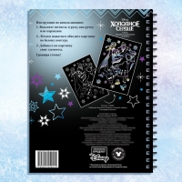 Набор для творчества &laquo;Гравюры&raquo;, голографический фон, 10 гравюр, Холодное сердце