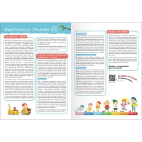 Школа Семи Гномов. Базовый курс. Комплект 2+. Денисова Д. Школа Семи Гномов. Базовый курс. Комплект 2+. Денисова Д.