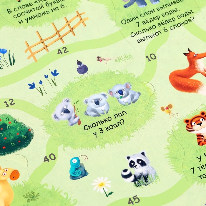 Книжка с окошками «Занимательная таблица умножения», 110 окошек Книжка с окошками «Занимательная таблица умножения», 110 окошек