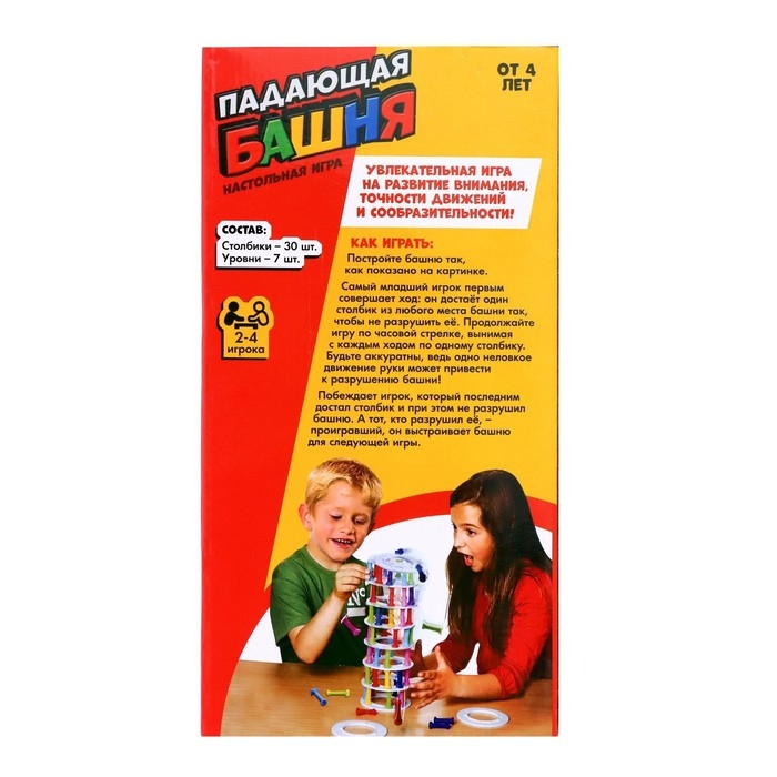 Настольная игра &laquo;Падающая башня&raquo;, 2-4 игрока, 4+
