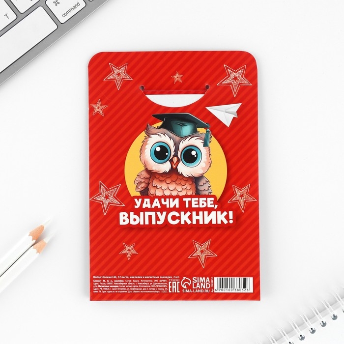 Подарочный набор на выпускной: Блокнот А6, 32л, наклейки и магнитные закладки 2 шт &laquo;Совята&raquo;