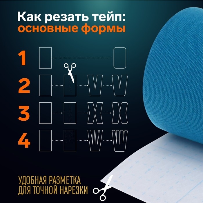 Кинезио - тейп, 10 см &times; 5 м, цвет синий