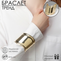 Браслет металл «Манжета» изгиб с полосой, цвет золото Браслет металл «Манжета» изгиб с полосой, цвет золото
