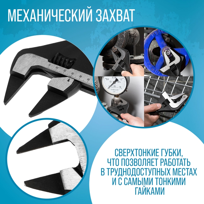 Ключ разводной с очень тонкими губками ТУНДРА, 2К рукоятка, толщина 4 мм, до 60 мм, 300 мм