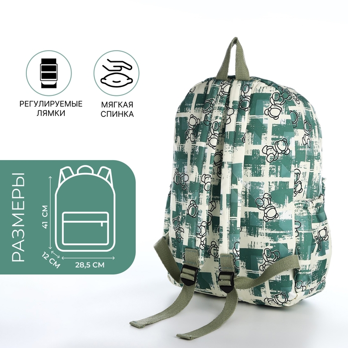 Рюкзак школьный из текстиля на молнии, 3 кармана, цвет зелёный