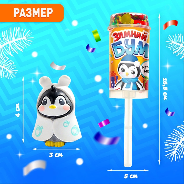Новый год! Хлопушка на палочке &laquo;Зимний бум&raquo; пингвин