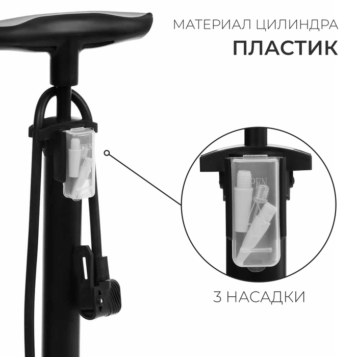 Насос напольный с иглой и насадками, пластик, цвет чёрный Насос напольный с иглой и насадками, пластик, цвет чёрный