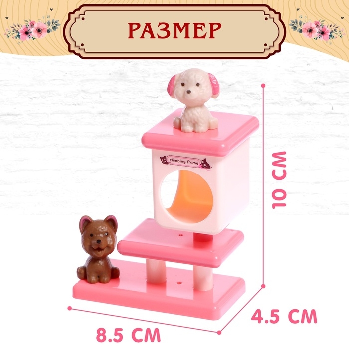 Набор игровой &laquo;Питомцы: прогулка в парке&raquo;, цвет МИКС