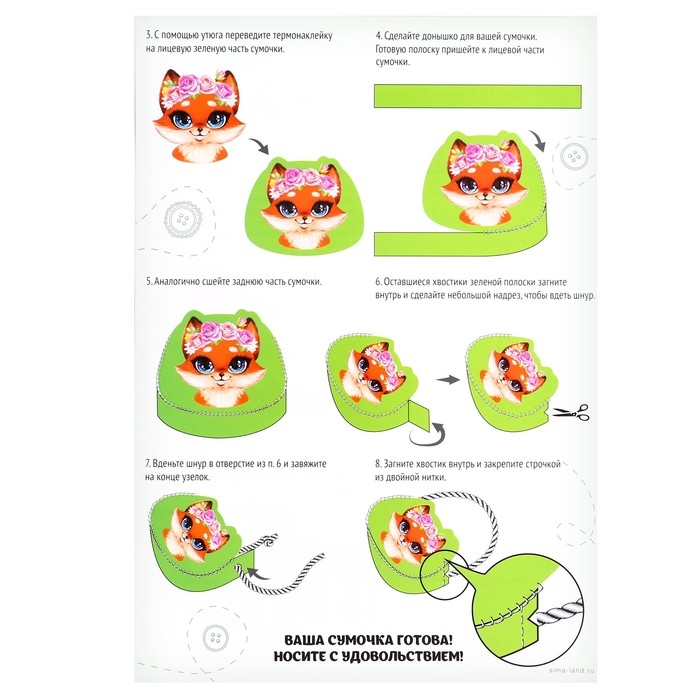 Набор для создания сумки из фетра &laquo;&lrm;Лисенок&raquo;&lrm; с термонаклейкой