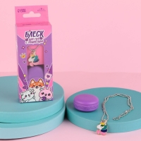 Блеск для губ с подвеской &laquo;Милые зверята&raquo;, 10 гр, аромат черники