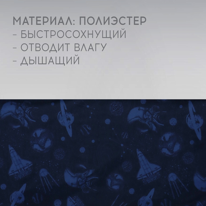 Бафф-шарф РОСКОСМОС х ONLYTOP, цвет синий