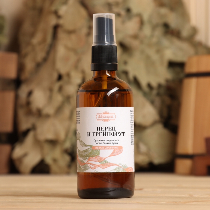 Масло для тела сухое после бани и душа Масло для тела сухое после бани и душа "Перец и грейпфрут" против целлюлита 150 мл