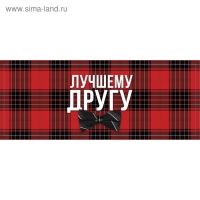 Носки в банке "Лучшему другу" (мужские, цвет черный) Носки в банке "Лучшему другу" (мужские, цвет черный)