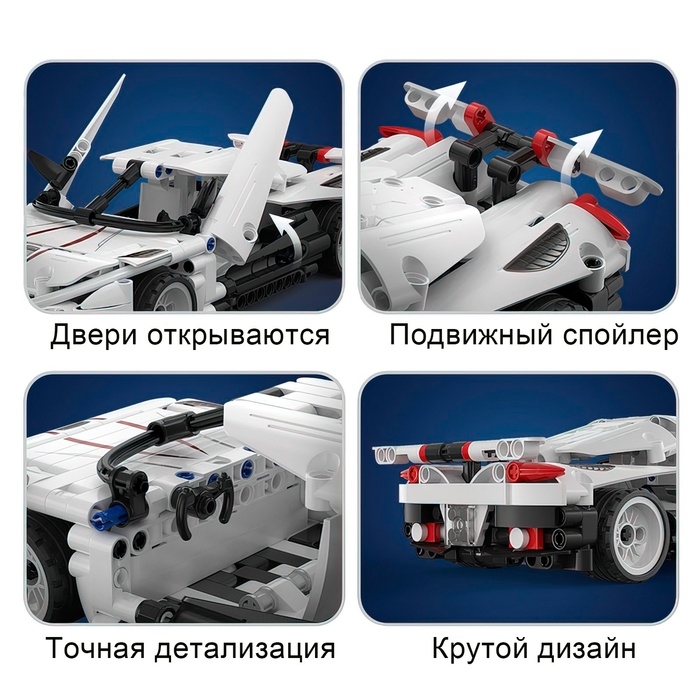 Конструктор инерционный &laquo;Спорткар&raquo;, 368 деталей