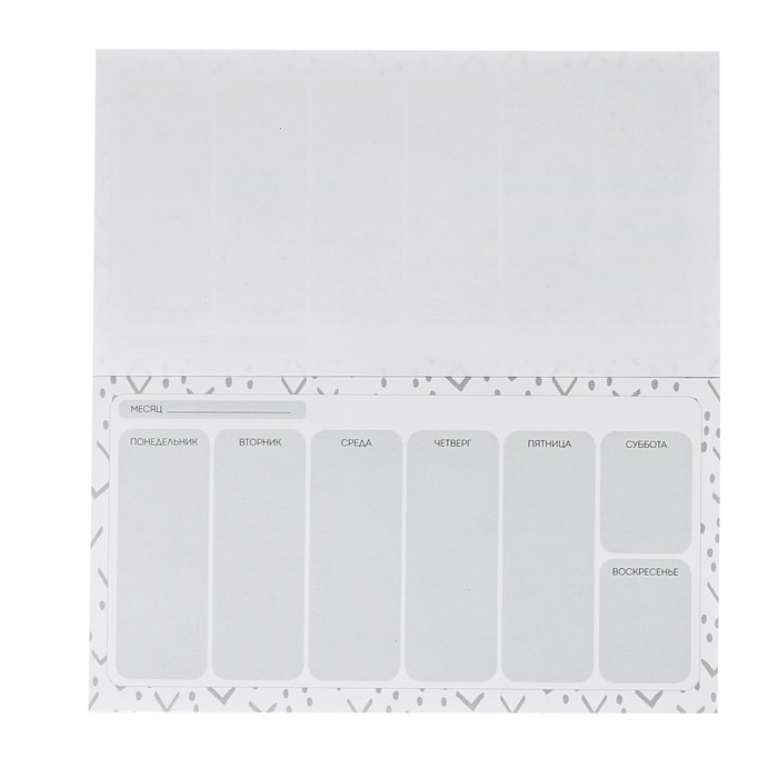 Планинг с отрывными листами, 50 л &laquo;Маленькие шаги к большой цели&raquo;