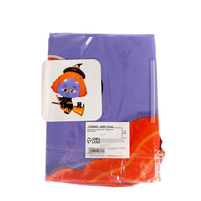 Шар фольгированный 36" &laquo;Ведьмочка фиолетовая&raquo;