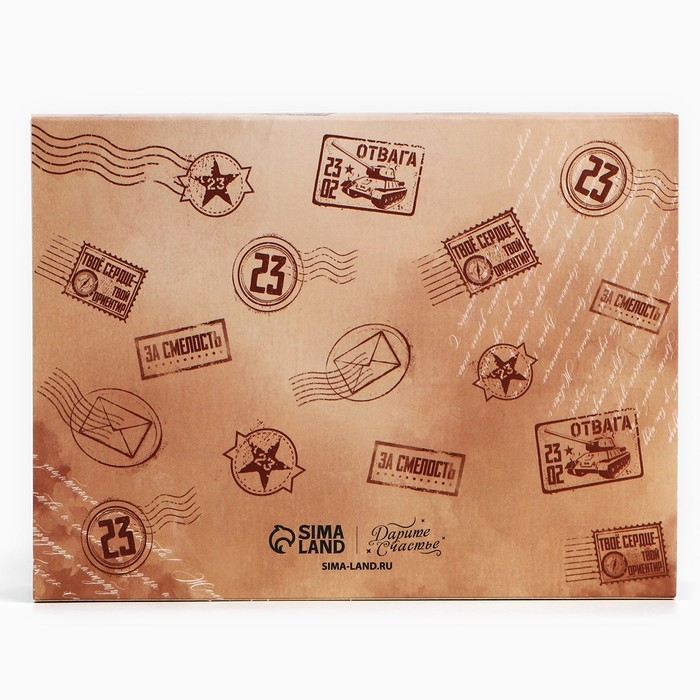 Коробка для сладостей &laquo;23 февраля&raquo;, почта, 20 х 15 х 5 см