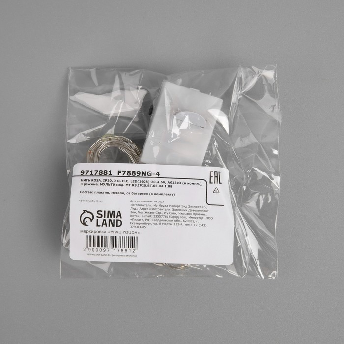 Гирлянда &laquo;Нить&raquo; 2 м роса, IP20, серебристая нить, 20 LED, 3 режима, батарейки AG13х3 (в комплекте), свечение мульти