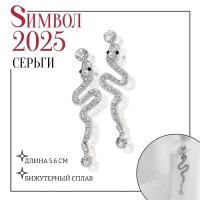Новый год! Символ года 2025! Серьги со стразами &laquo;Змея&raquo; обольщение, цвет белый в серебре