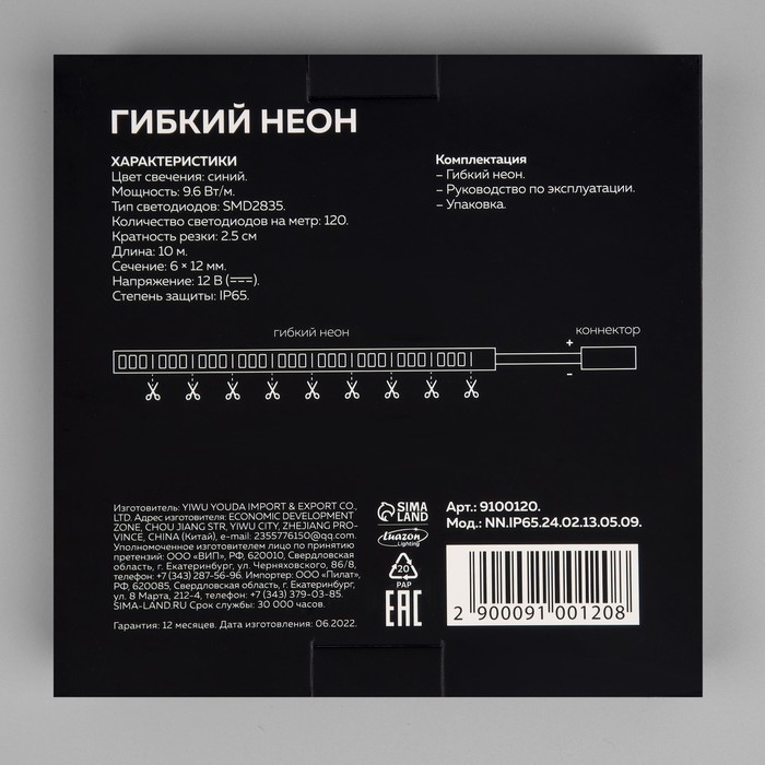 Гибкий неон Luazon Lighting 6 &times; 12 мм, IP65, 10 м, SMD2835, 120 LED/м, 12 В, свечение синее
